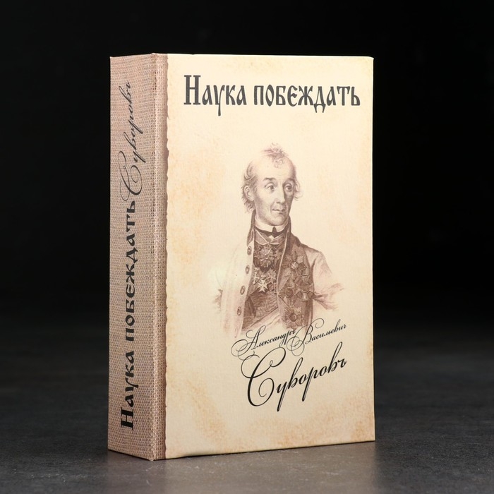 Штоф фарфоровый &laquo;Путин&raquo;, 0.35 л, в упаковке книге