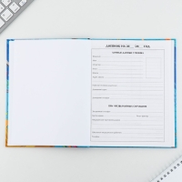 Дневник школьный 1-11 класс универсальный &laquo;1 сентября:Учебное пространство&raquo;, твердая обложка 7БЦ, глянцевая ламинация, 40 листов