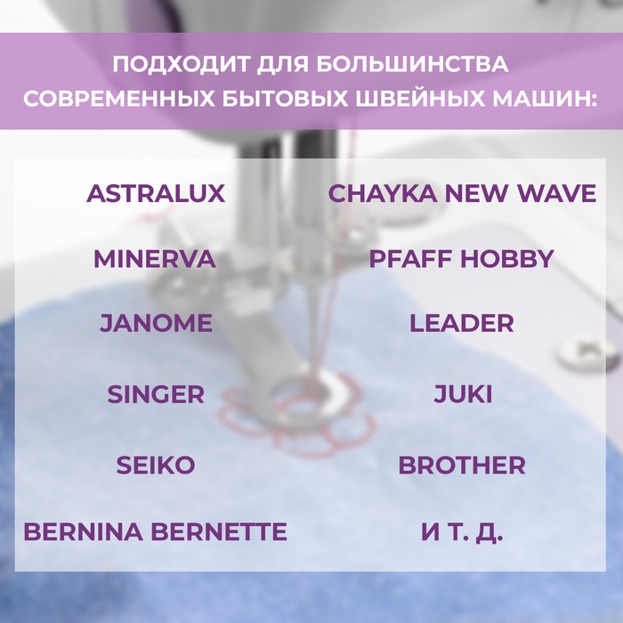 Лапка для вышивки и машинной штопки, 5,3 × 3,9 × 1,4 см Лапка для вышивки и машинной штопки, 5,3 × 3,9 × 1,4 см