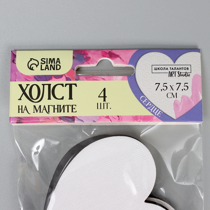 Набор холстов на магните &laquo;Сердце&raquo;, 7,5 см, 4 шт