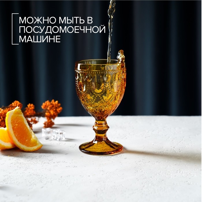 Бокал из стекла Magistro &laquo;Варьете&raquo;, 320 мл, цвет жёлтый