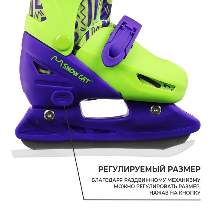 Коньки детские раздвижные Snow Cat, р. 26-29