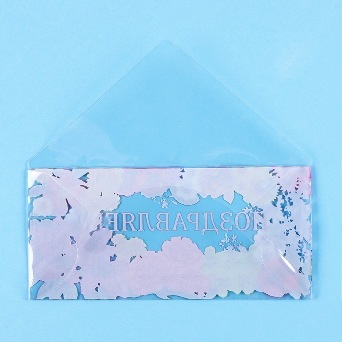 Конверт для денег Конверт для денег "Поздравляем!" прозрачный ПВХ, цветы, 16 х 8 см