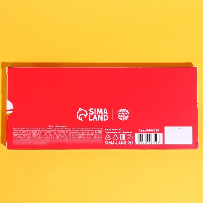 Драже шоколадное &laquo;Противогрустин&raquo; в блистере, 20 г.