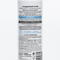 Салициловый спрей для ног Фельдшер "МикозOFF гигиенический" фарнезол и чайное дерево, 190 мл Салициловый спрей для ног Фельдшер "МикозOFF гигиенический" фарнезол и чайное дерево, 190 мл
