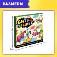 Настольная игра &laquo;Битва за цвет&raquo;, 2-4 игрока, 8+