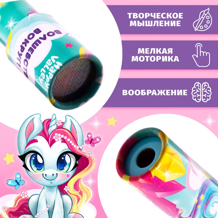 Калейдоскоп &laquo;Волшебство вокруг&raquo;