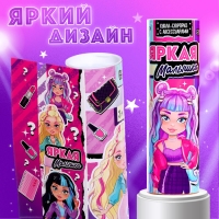 Кукла-сюрприз &laquo;Яркая малышка&raquo; с аксессуарами, в тубусе