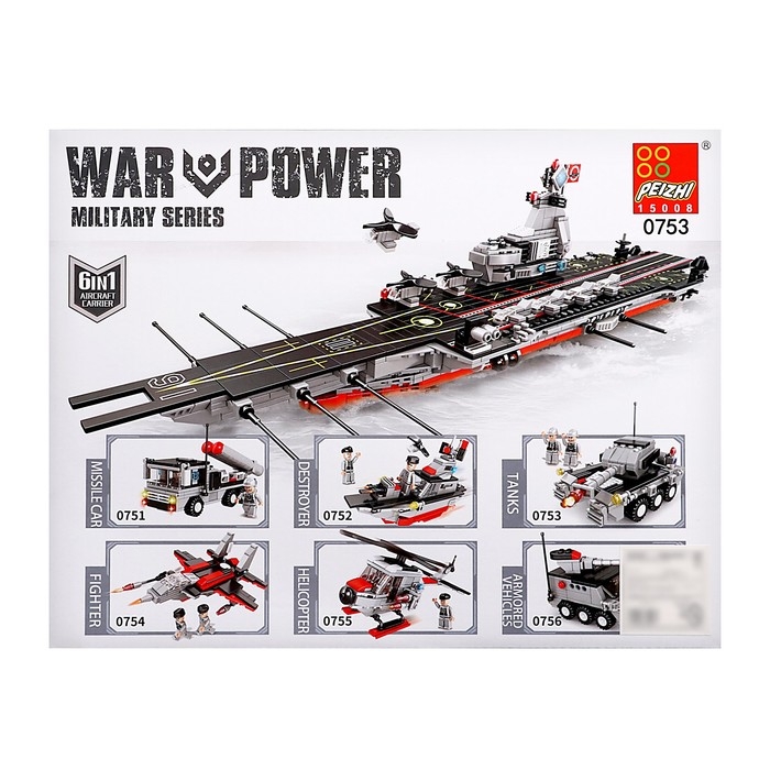 Конструктор Военные &laquo;Танк&raquo;, 3 в 1, 221 деталь