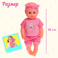 Пупс &laquo;Любимый Малыш&raquo; с аксессуарами, пьет, писает, звук, МИКС
