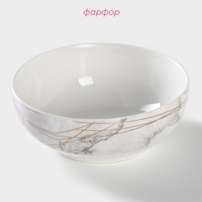 Салатник фарфоровый Доляна &laquo;Мрамор&raquo;, 600 мл, d=15,5 см