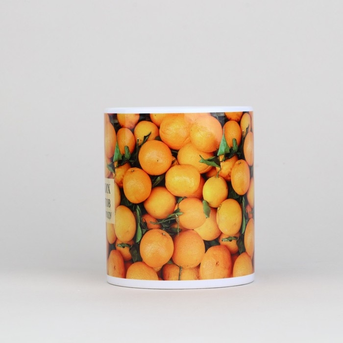 Новый год. Кружка белая керамическая &laquo;Мандарины&raquo;, 320 мл