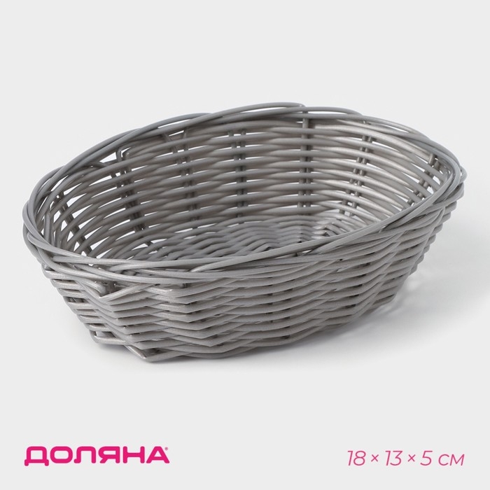 Корзинка для подачи Доляна &laquo;Плуг&raquo;, 18&times;13&times;5 см, цвет серый