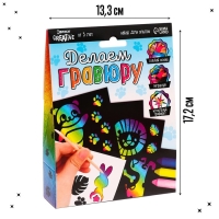 Набор для опытов &laquo;Делаем гравюру&raquo;, животные