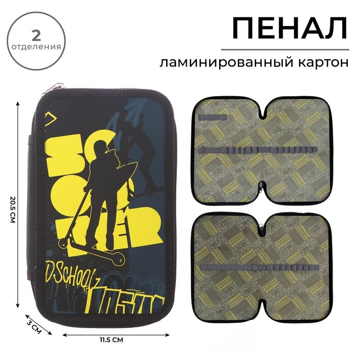 Пенал 2 секции, 125 х 205 х 40 мм, Calligrata 30П26/2 Пенал 2 секции, 125 х 205 х 40 мм, Calligrata 30П26/2 "Самокат", ламинированный картон