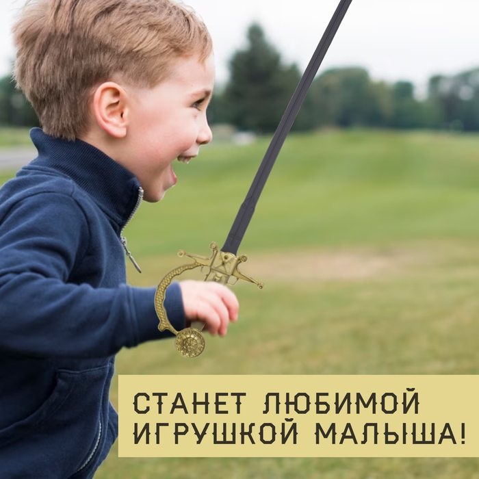 Сабля &laquo;Доблесть&raquo;, с ножнами