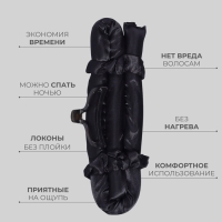 Набор для завивки &laquo;Волшебный локон&raquo;, 4 предмета: бигуди, резинки - 2 шт, крабик, цвет чёрный