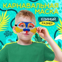 Новый год! Карнавальная маска &laquo;Змейка&raquo; с золотыми блёстками