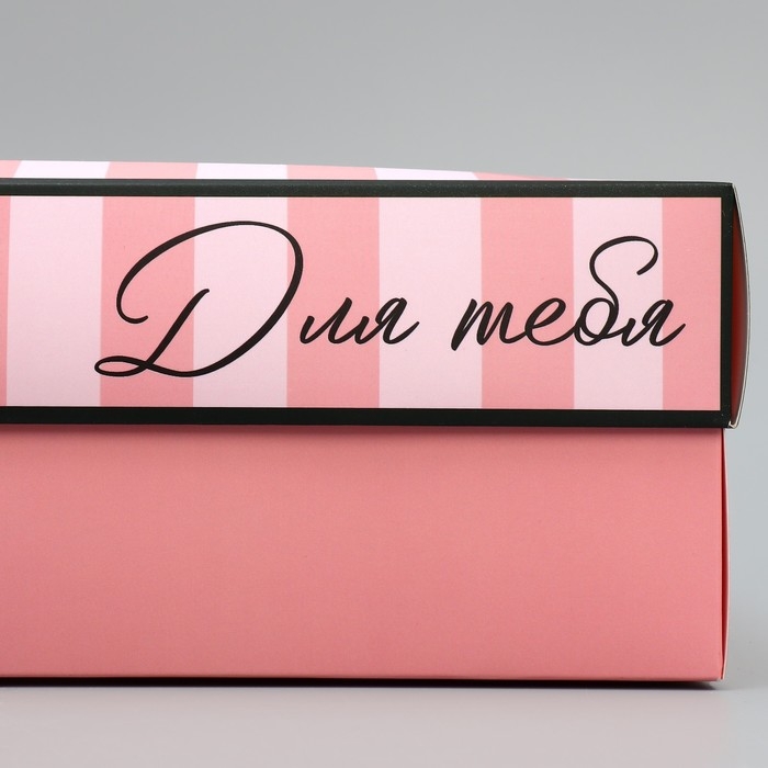 Коробка подарочная, упаковка, &laquo;Для тебя&raquo;, 32 х 24 х 9 см