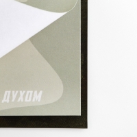 Подарочный набор &laquo;23 февраля&raquo;, блок бумаги 30 л, ручка синяя паста 1.0 мм и 5 шт наклеек