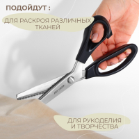 Ножницы &laquo;Волна&raquo;, 9", 23 см, шаг - 5 мм, цвет чёрный