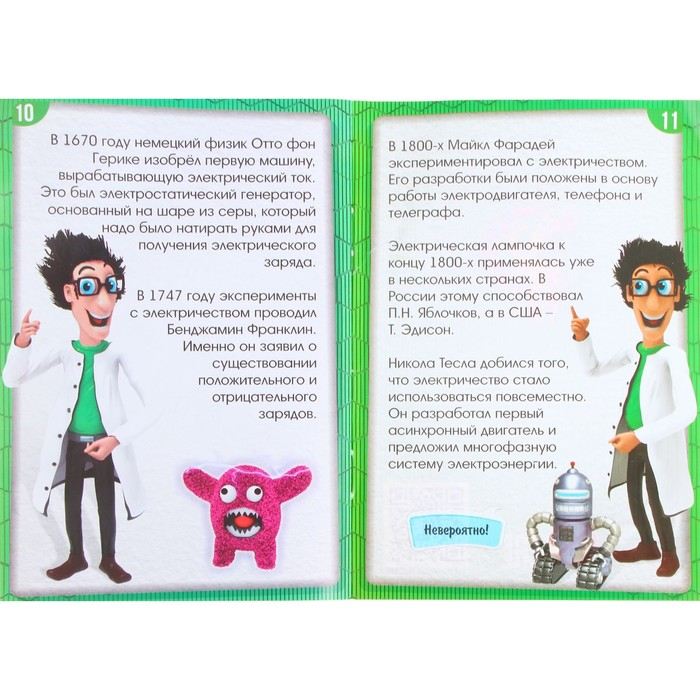 Набор для опытов 3 в 1 &laquo;Природное электричество&raquo;, электронный циферблат