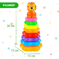 Пирамидка &laquo;Львёнок&raquo;, 8 колец