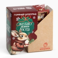 Горячий шоколад &laquo;Зимнего уюта&raquo;, вкус: клубника, 125 г (25 г х 5 шт)