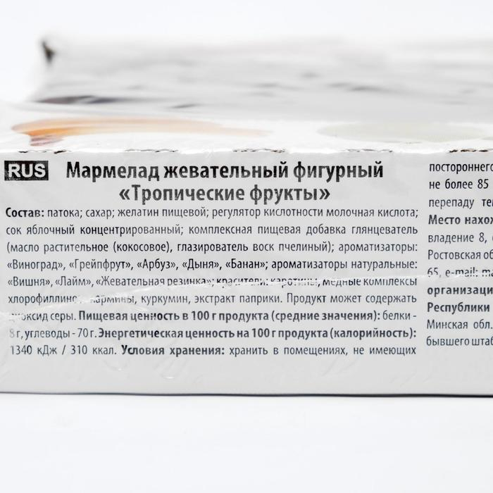 Мармелад жевательный фигурный &laquo;Тропические фрукты&raquo;, 1 кг