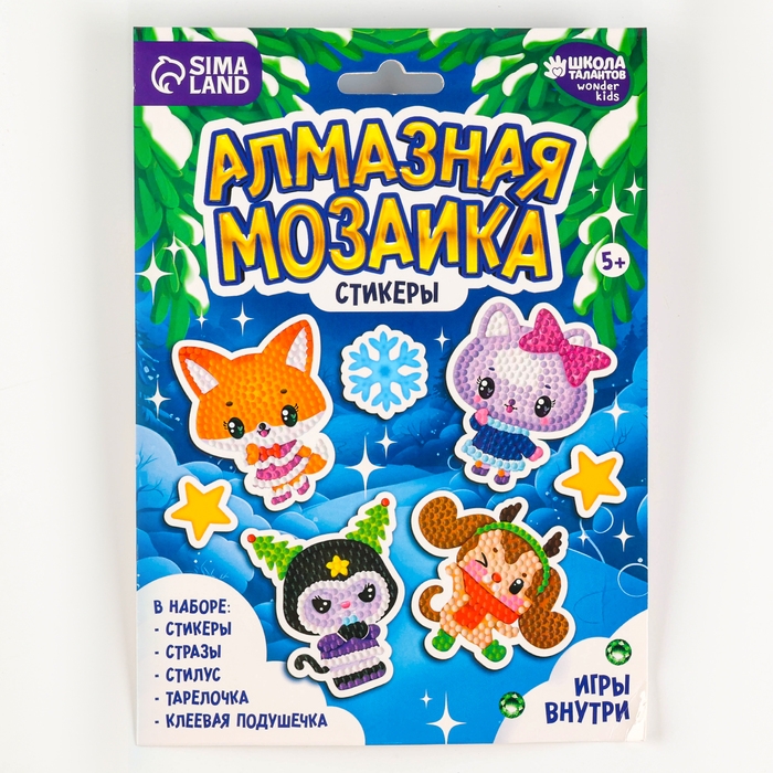 Алмазная мозаика - стикер на новый год для детей с частичным заполнением &laquo;Милые зверюшки&raquo;, новогодний набор для творчества