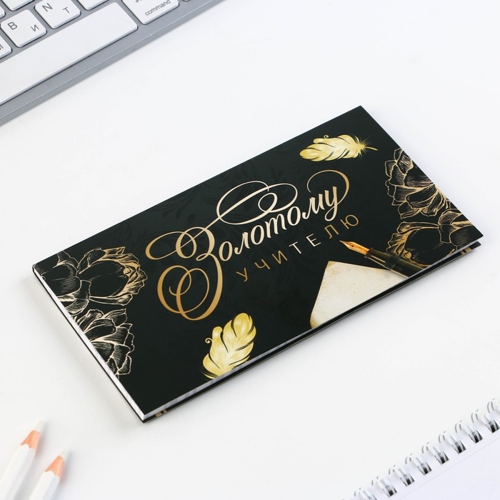 Набор &laquo;Золотой учитель&raquo;: ежедневник А5 160 листов, планинг 50 листов и ручка пластик