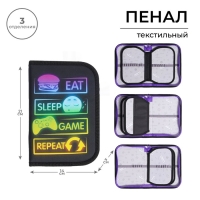 Пенал 3 секции, вкладка внутри, 140 х 210 х 40 мм, тканевый, Calligrata TOP Block "Знаки"