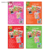 Набор блокнотов с наклейками, 4 шт. по 12 стр. Набор блокнотов с наклейками, 4 шт. по 12 стр.