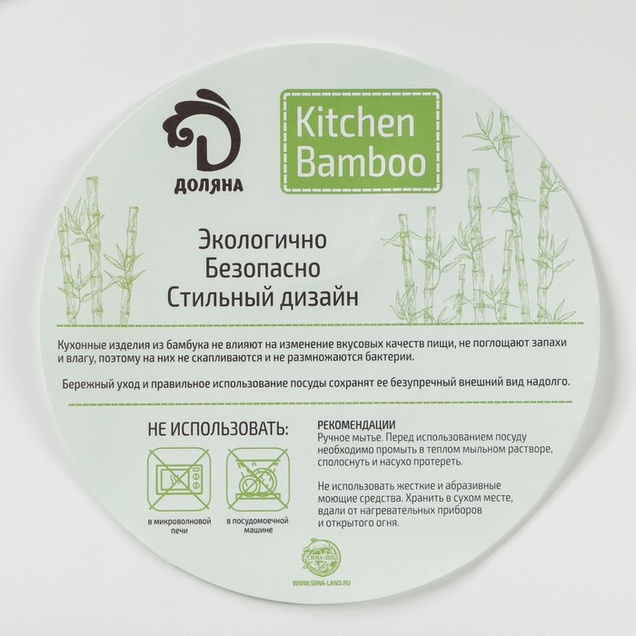 Блюдо для подачи Доляна &laquo;Цветение&raquo;, d=29,5 см, бамбук