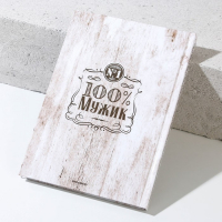 Новогодний подарочный набор косметики &laquo;Крутому мужику&raquo;, гель для душа во флаконе виски 250 мл и ежедневник, Новый Год