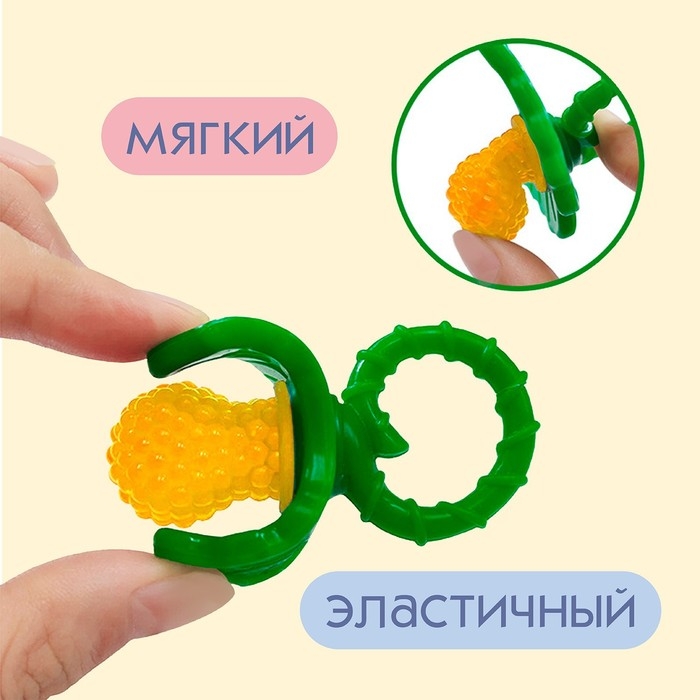 Прорезыватель силиконовый &laquo;Ягодка-пустышка&raquo;, цвет желтый, Крошка Я