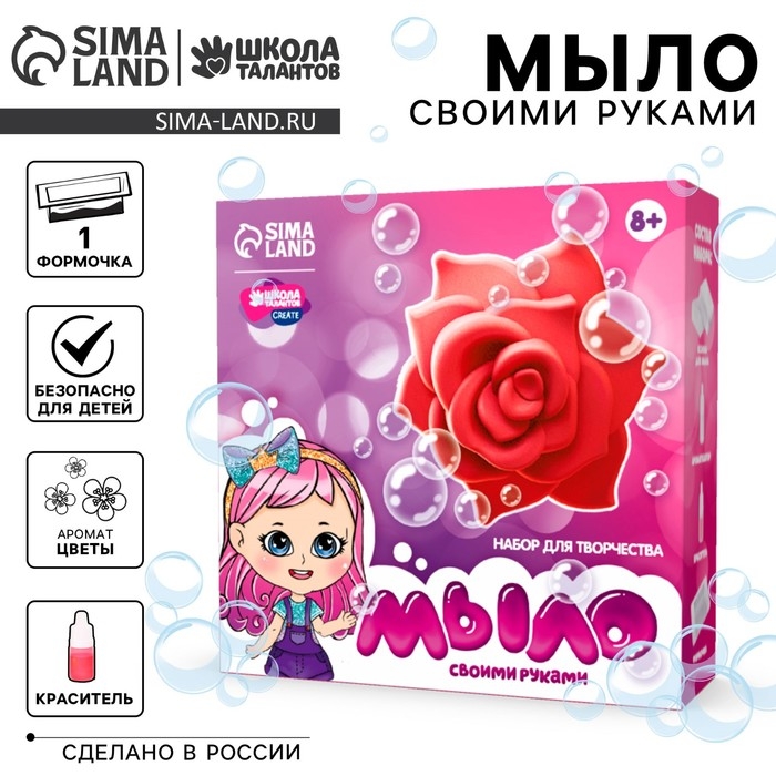 Мыло своими руками &laquo;Прекрасная роза&raquo;, набор для мыловарения