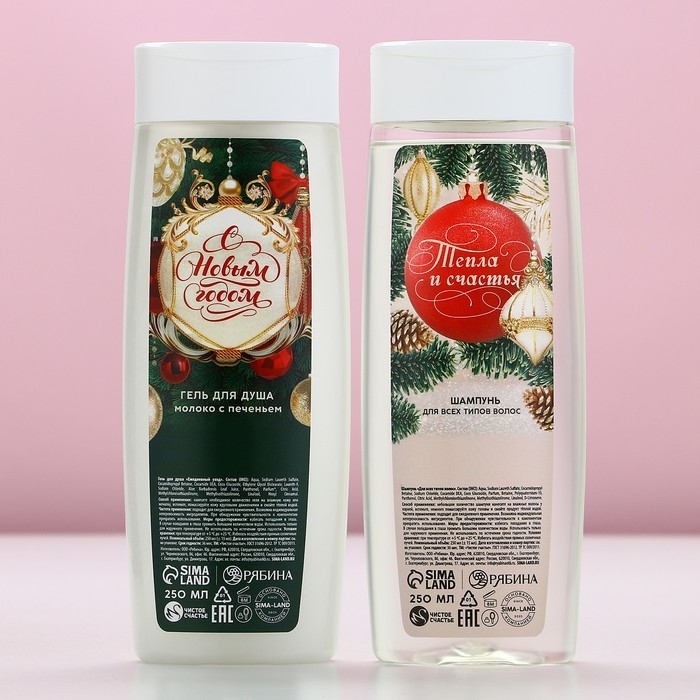 Подарочный набор косметики &laquo;С Новым Годом!&raquo;, гель для душа и шампунь для волос, 2 х 250 мл, ЧИСТОЕ СЧАСТЬЕ