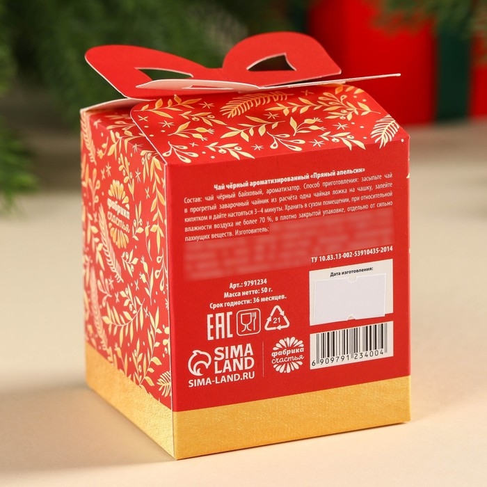 Новый год! Чай чёрный &laquo;Дарю тебе сказку&raquo; вкус: апельсин, 50 г.