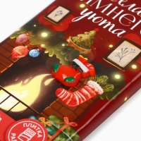 Кондитерская плитка &laquo;Желаю зимнего уюта&raquo;, 100 гр