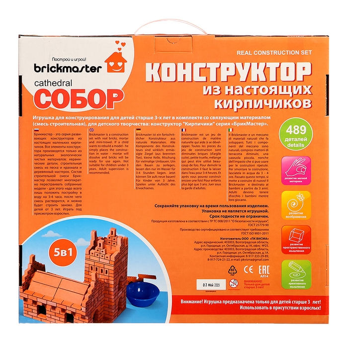 Конструктор керамический &laquo;Собор&raquo;, 489 деталей