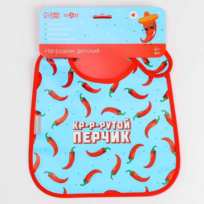 Нагрудник для кормления «Перчик» непромокаемый на липучке, с карманом Нагрудник для кормления «Перчик» непромокаемый на липучке, с карманом