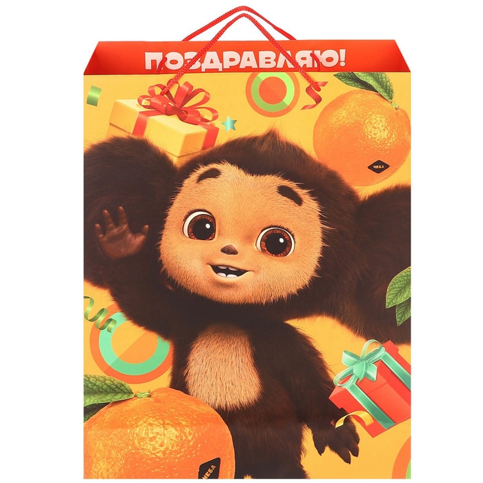 Пакет подарочный "С Днем рождения" 31х40х11.5 см, упаковка, Чебурашка