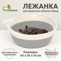 Экологичный лежак для животных (хлобчатобумажный), 40 х 30 х 15 см, вес до 15 кг, бело-серый Экологичный лежак для животных (хлобчатобумажный), 40 х 30 х 15 см, вес до 15 кг, бело-серый
