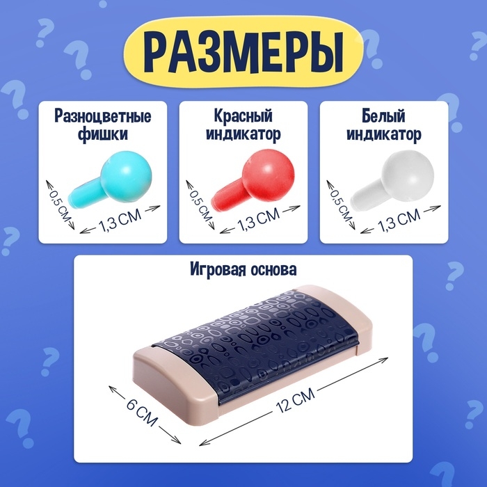 Настольная игра &laquo;Кодовый цвет&raquo;, 2 игрока, 5+