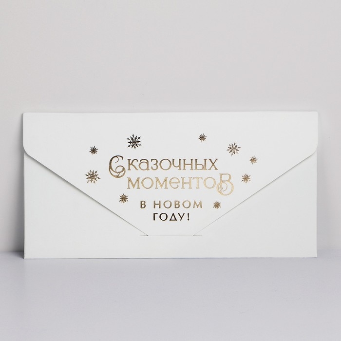 Конверт для денег подарочный &laquo;Сказочных моментов&raquo;, шары, софт тач, тиснение, 19 х 9.2 см, Новый год