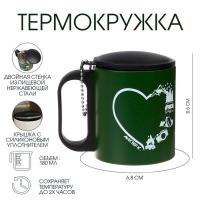Термокружка, 180 мл, Туризм "Сердце путешествий", сохраняет тепло 2 ч, 8.5 х 6.8 см Термокружка, 180 мл, Туризм "Сердце путешествий", сохраняет тепло 2 ч, 8.5 х 6.8 см