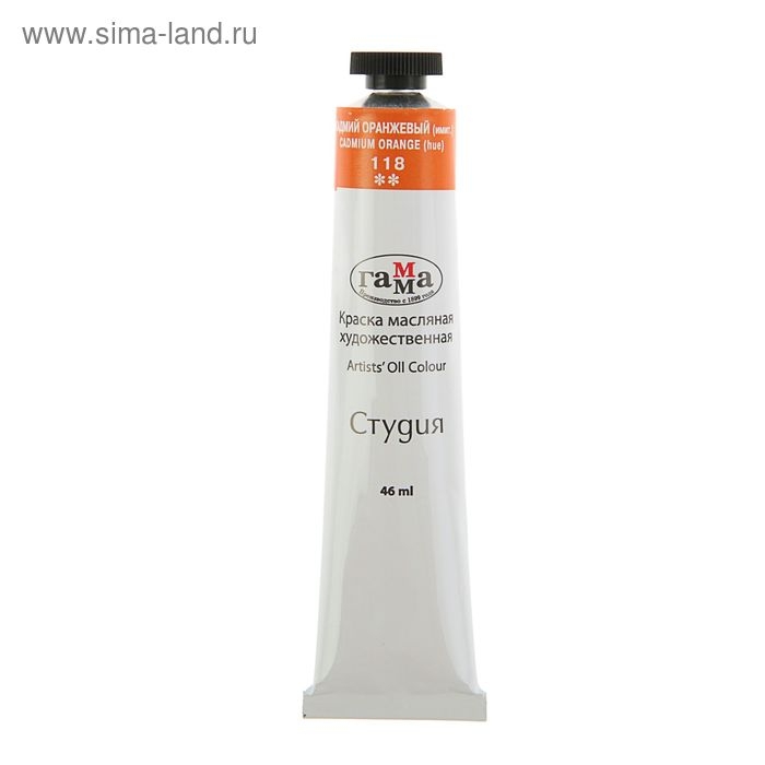 Краска масляная в тубе 46 мл, Гамма Краска масляная в тубе 46 мл, Гамма "Студия", №118 кадмий оранжевый, имитация