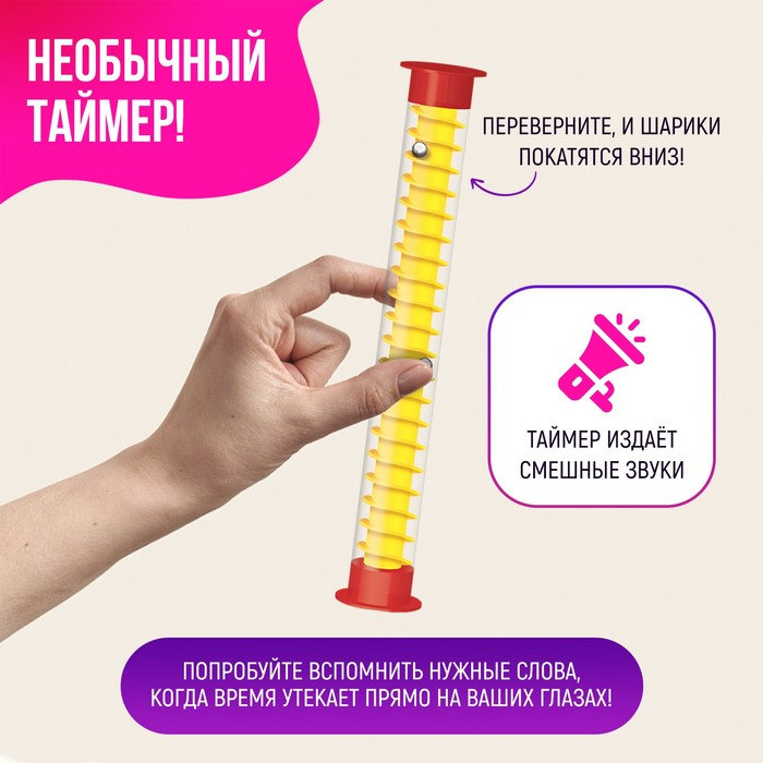 Настольная игра на угадывание слов &laquo;5 секунд на ответ&raquo;, 300 заданий, с таймером, 3-6 игроков, 5+