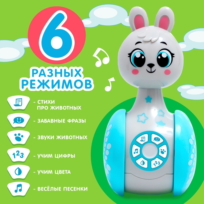 Развивающая игрушка «Музыкальная неваляшка: Зайчонок», звук Развивающая игрушка «Музыкальная неваляшка: Зайчонок», звук